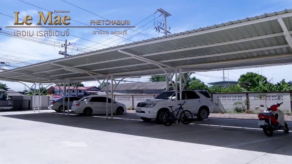Lemae Residence เลอเม เรสซิเดนซ์ อำเภอเขาย้อย เพชรบุรี Ban Huai Krathaek Экстерьер фото